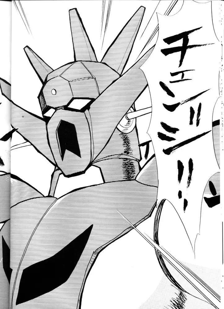 [Obata Hiroyuki - Yokoyama Chicha] Slayers Minimum Fhentai - Page 21