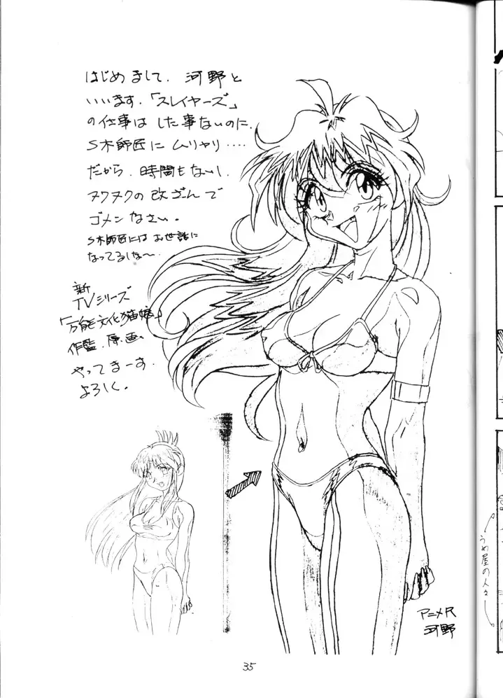 [Obata Hiroyuki - Yokoyama Chicha] Slayers Minimum Fhentai - Page 34