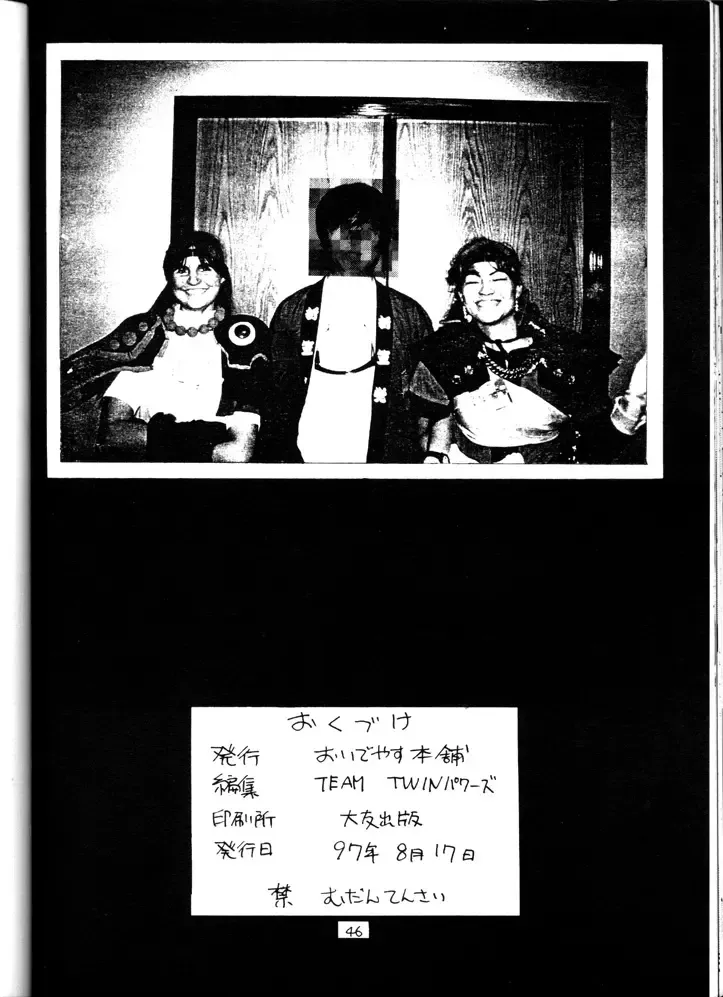 [Obata Hiroyuki - Yokoyama Chicha] Slayers Minimum Fhentai - Page 43