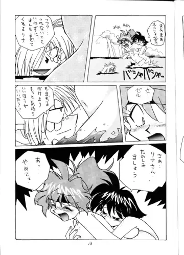 [Obata Hiroyuki - Yokoyama Chicha] Slayers Minimum Fhentai - Page 12