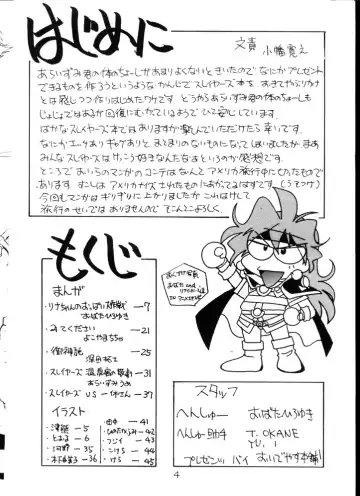 [Obata Hiroyuki - Yokoyama Chicha] Slayers Minimum Fhentai - Page 3