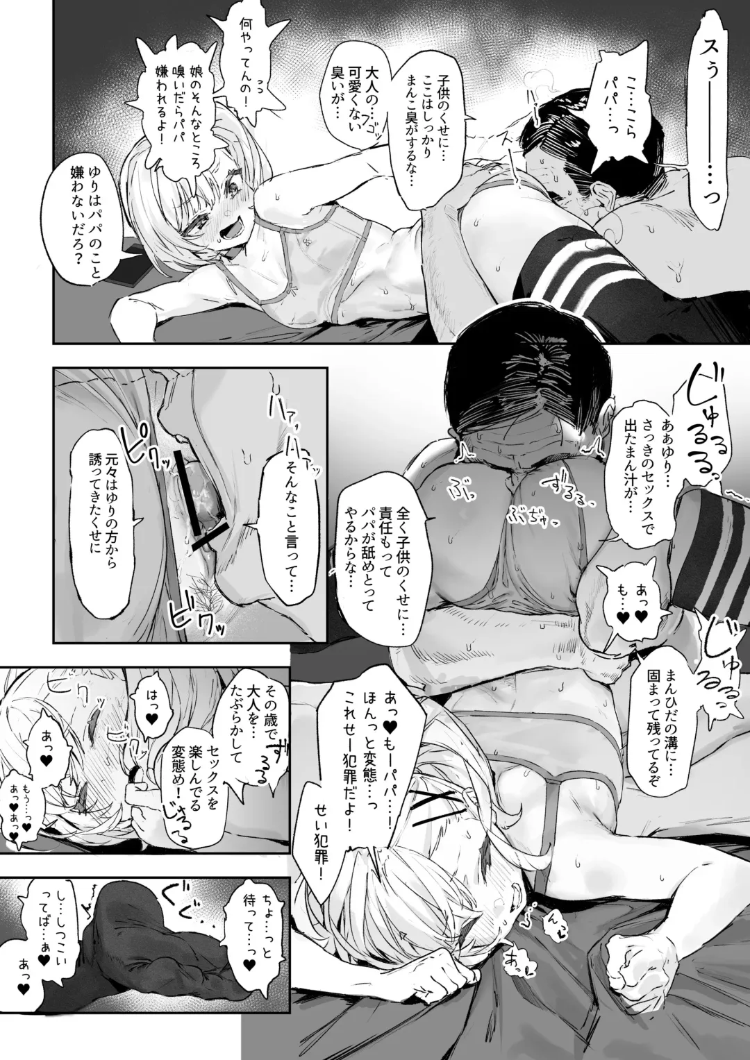 [Mudoochi] Manamusume Fhentai - Page 2