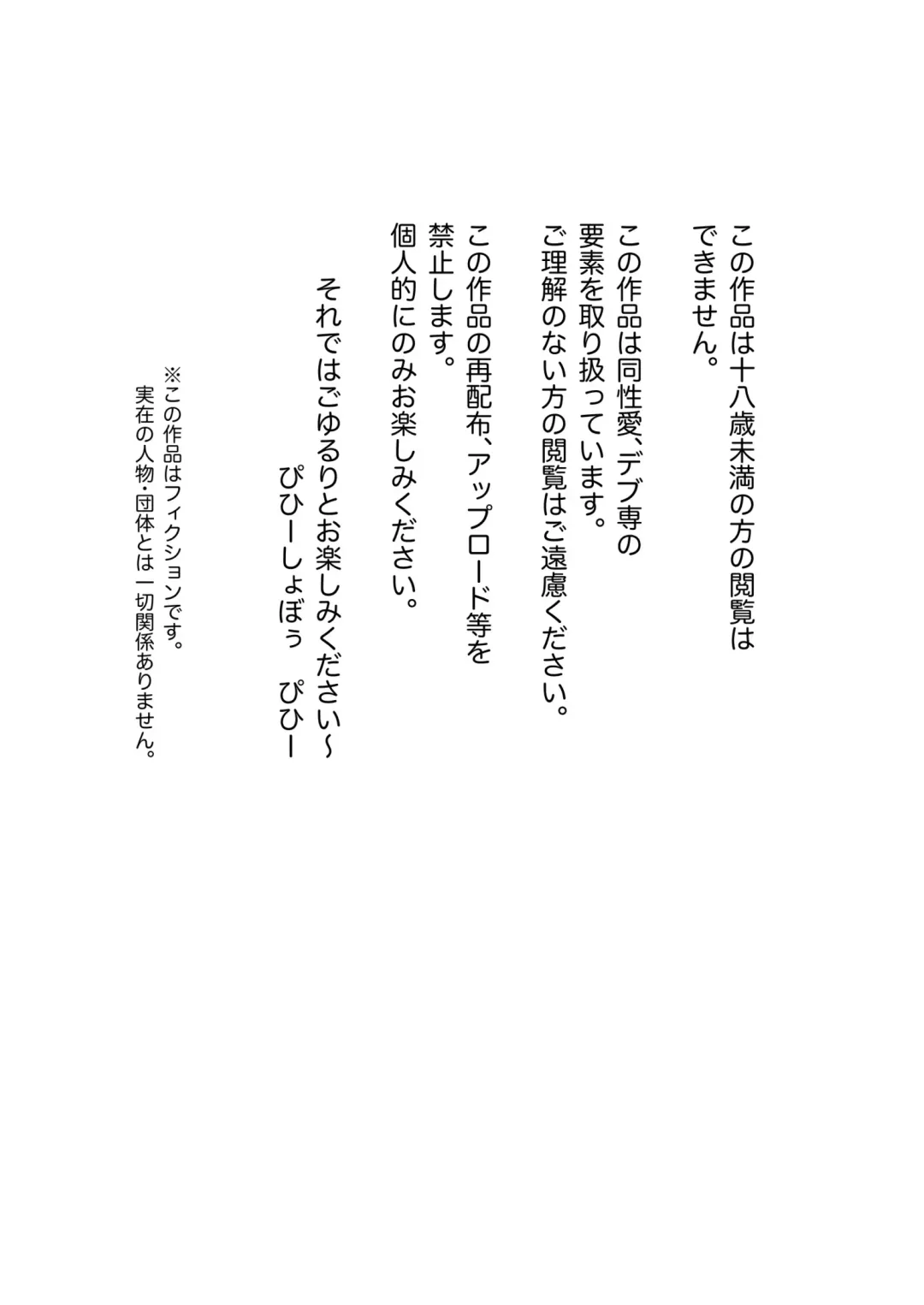 [Pihii] Asa no Taiyou ga Noboru Mae ni Fhentai - Page 2