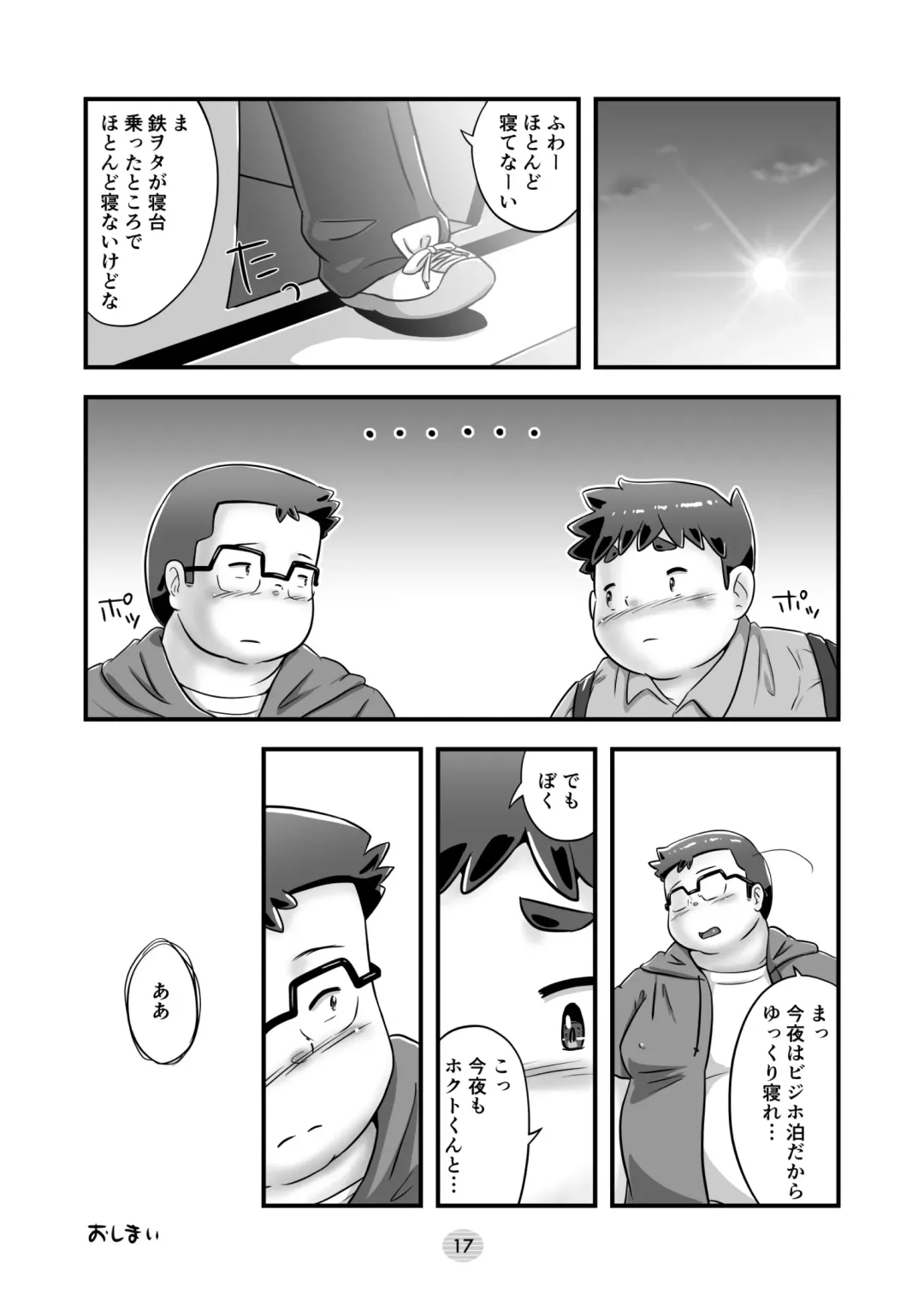 [Pihii] Asa no Taiyou ga Noboru Mae ni Fhentai - Page 20