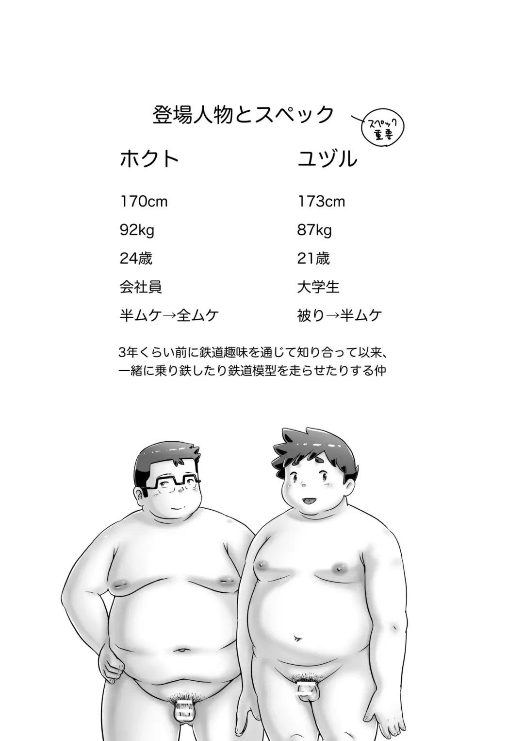 [Pihii] Asa no Taiyou ga Noboru Mae ni Fhentai - Page 3