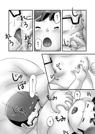 [Pihii] Asa no Taiyou ga Noboru Mae ni Fhentai - Page 11