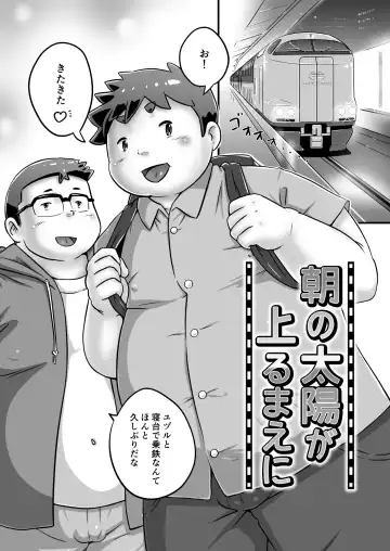 [Pihii] Asa no Taiyou ga Noboru Mae ni Fhentai - Page 4