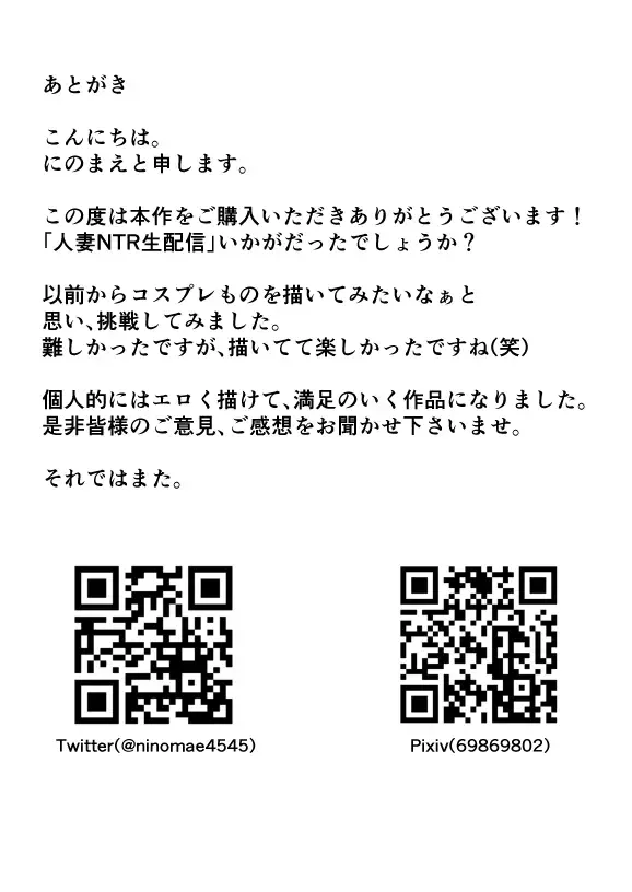 Hitozuma NTR Namahaishin Fhentai - Page 30