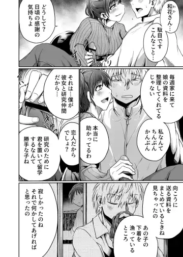 [Kujira Sanbiki] Kanojo ga Rusu no Ma ni Fhentai - Page 5