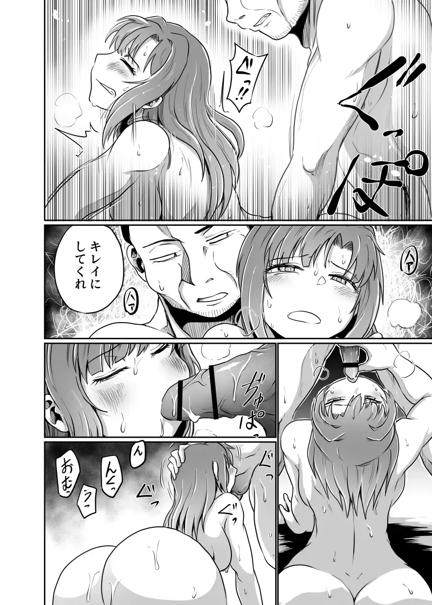 [Kujira Sanbiki] Watashi to Yuujin no Chichioya to no Kankei wa Tadareteiru Fhentai - Page 42