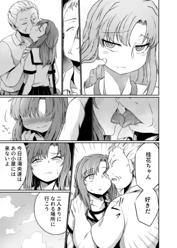 [Kujira Sanbiki] Watashi to Yuujin no Chichioya to no Kankei wa Tadareteiru Fhentai - Page 19