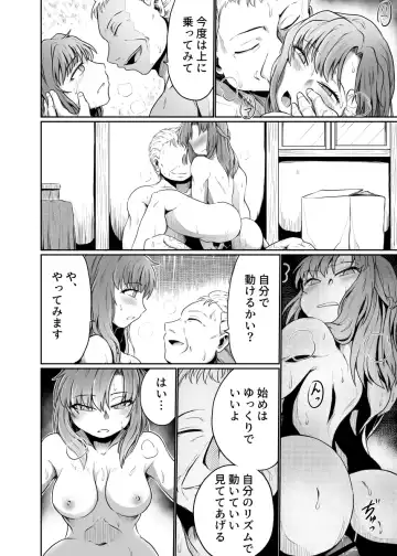 [Kujira Sanbiki] Watashi to Yuujin no Chichioya to no Kankei wa Tadareteiru Fhentai - Page 26