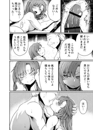 [Kujira Sanbiki] Watashi to Yuujin no Chichioya to no Kankei wa Tadareteiru Fhentai - Page 32