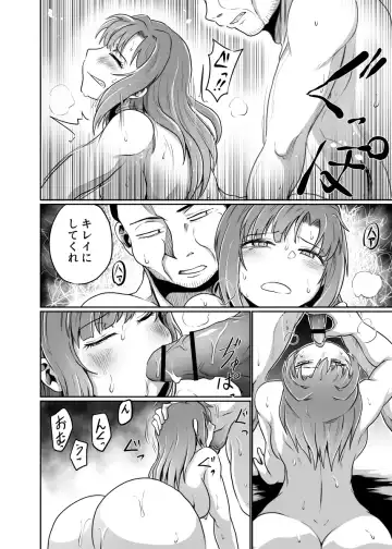 [Kujira Sanbiki] Watashi to Yuujin no Chichioya to no Kankei wa Tadareteiru Fhentai - Page 42