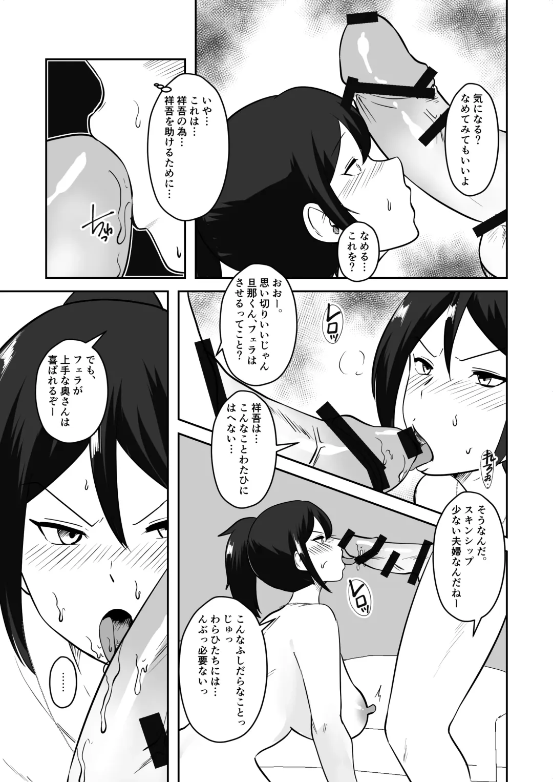 Anegohada Aisai, Netorareru. Fhentai - Page 56