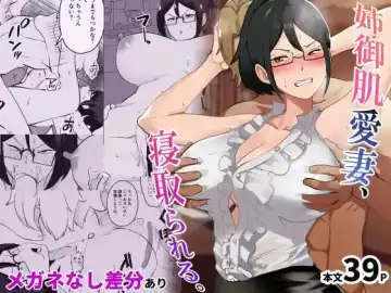 Read Anegohada Aisai, Netorareru. - Fhentai