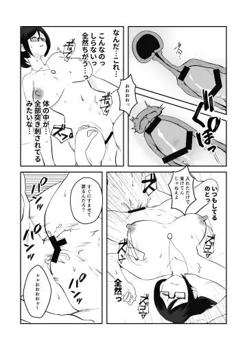 Anegohada Aisai, Netorareru. Fhentai - Page 22