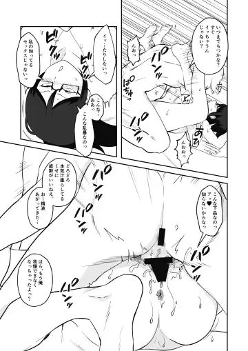 Anegohada Aisai, Netorareru. Fhentai - Page 23