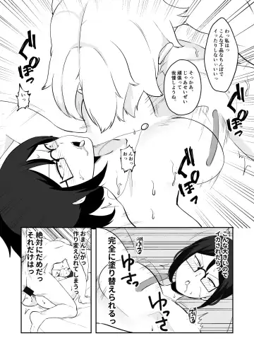 Anegohada Aisai, Netorareru. Fhentai - Page 24