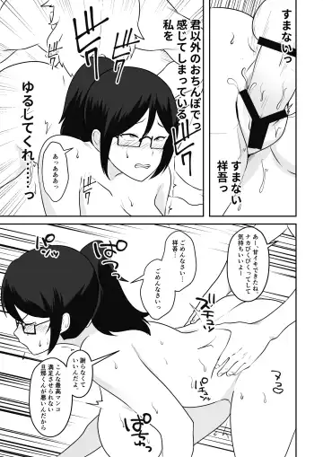 Anegohada Aisai, Netorareru. Fhentai - Page 36