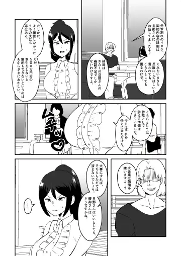 Anegohada Aisai, Netorareru. Fhentai - Page 45