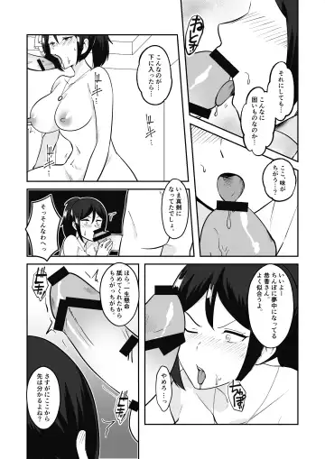 Anegohada Aisai, Netorareru. Fhentai - Page 58
