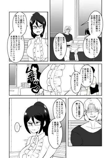 Anegohada Aisai, Netorareru. Fhentai - Page 6