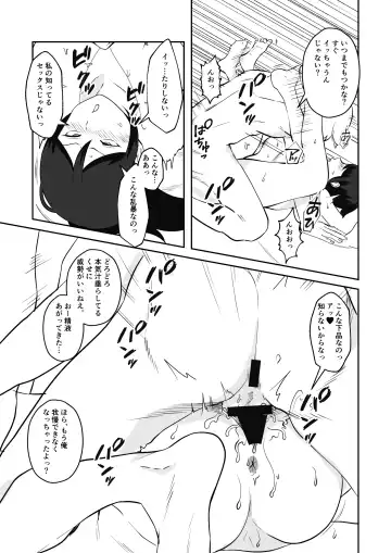 Anegohada Aisai, Netorareru. Fhentai - Page 62