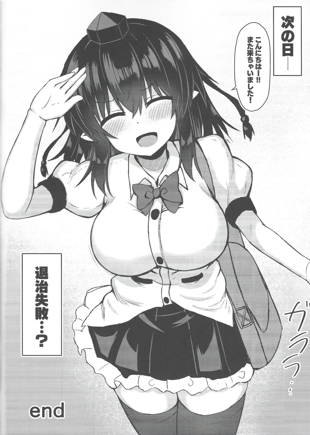 [Tksand] Tengu ga Ie ni Isuwatteru Ken Fhentai - Page 15