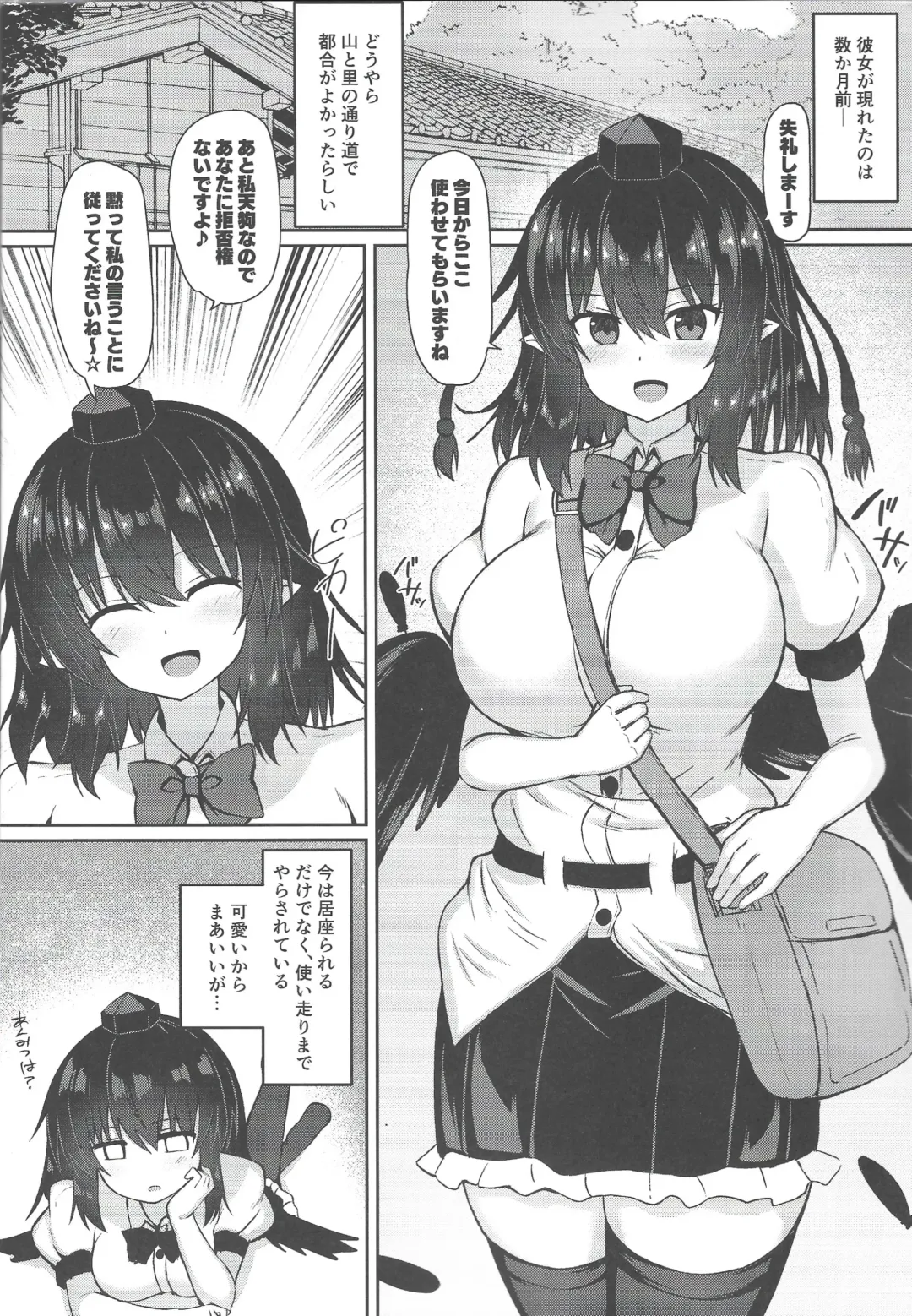 [Tksand] Tengu ga Ie ni Isuwatteru Ken Fhentai - Page 3