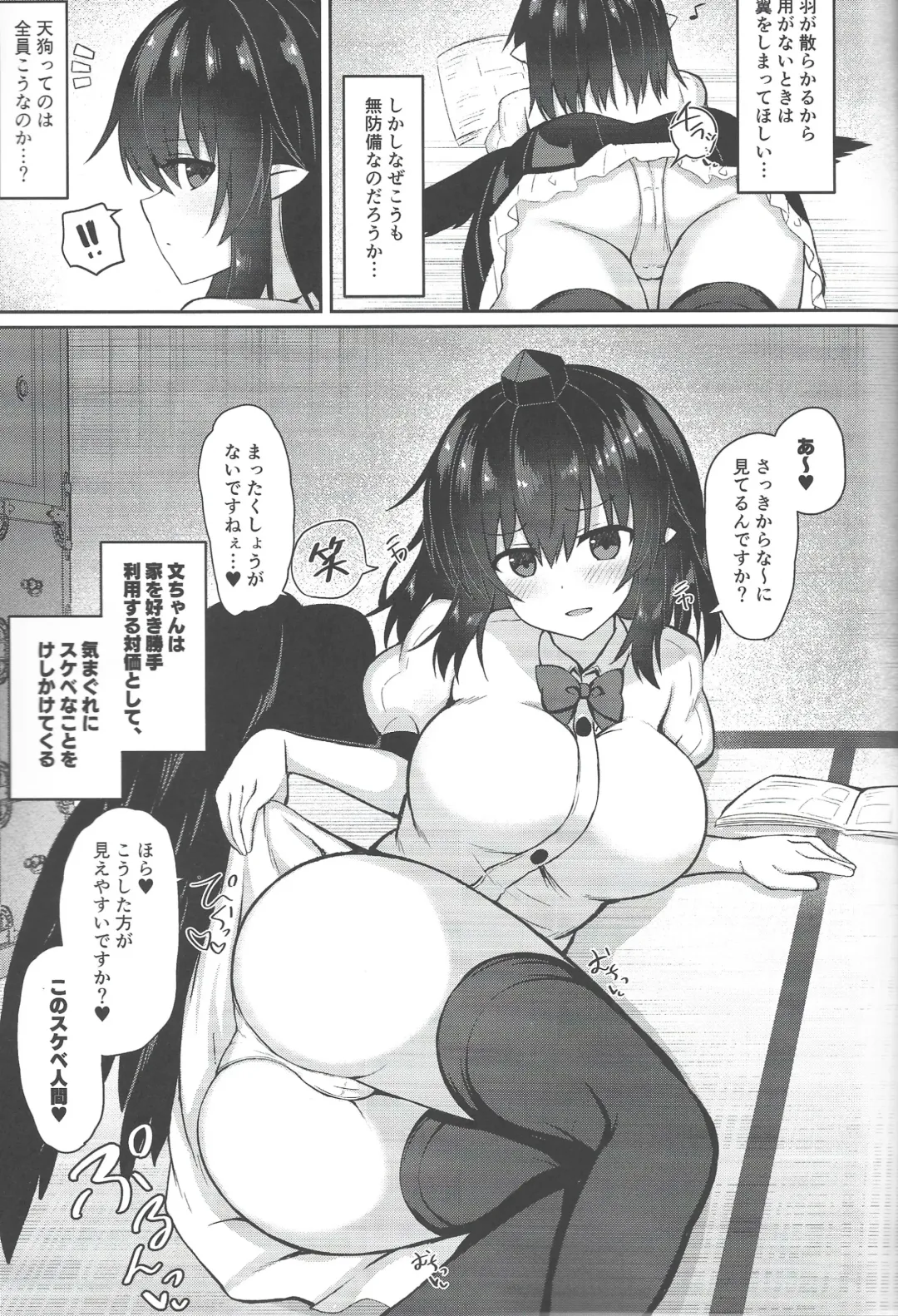 [Tksand] Tengu ga Ie ni Isuwatteru Ken Fhentai - Page 4