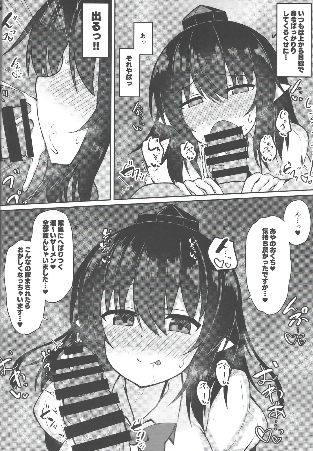 [Tksand] Tengu ga Ie ni Isuwatteru Ken Fhentai - Page 7