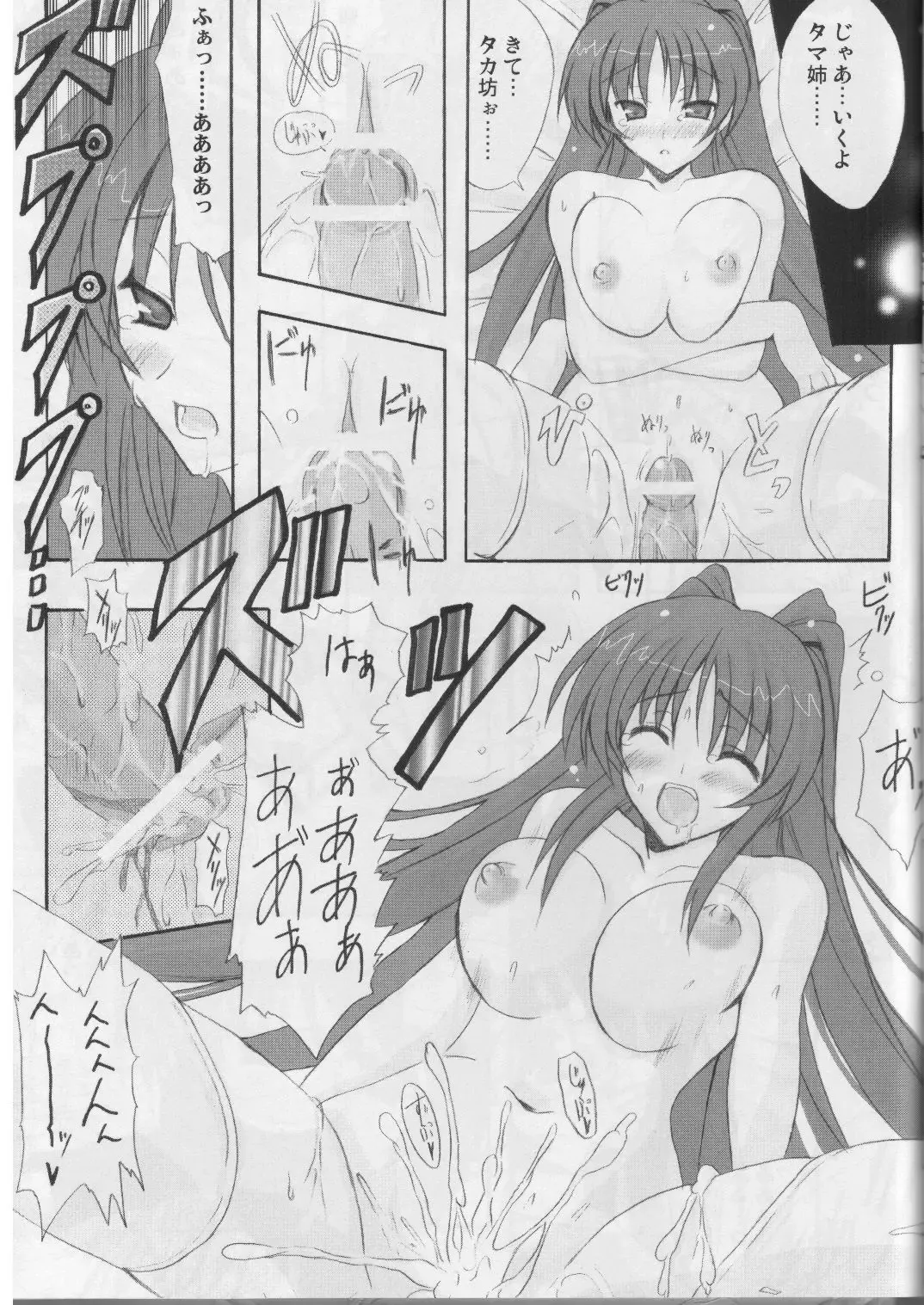 [Kyougoku Shin] FIT SO TIGHT Fhentai - Page 16