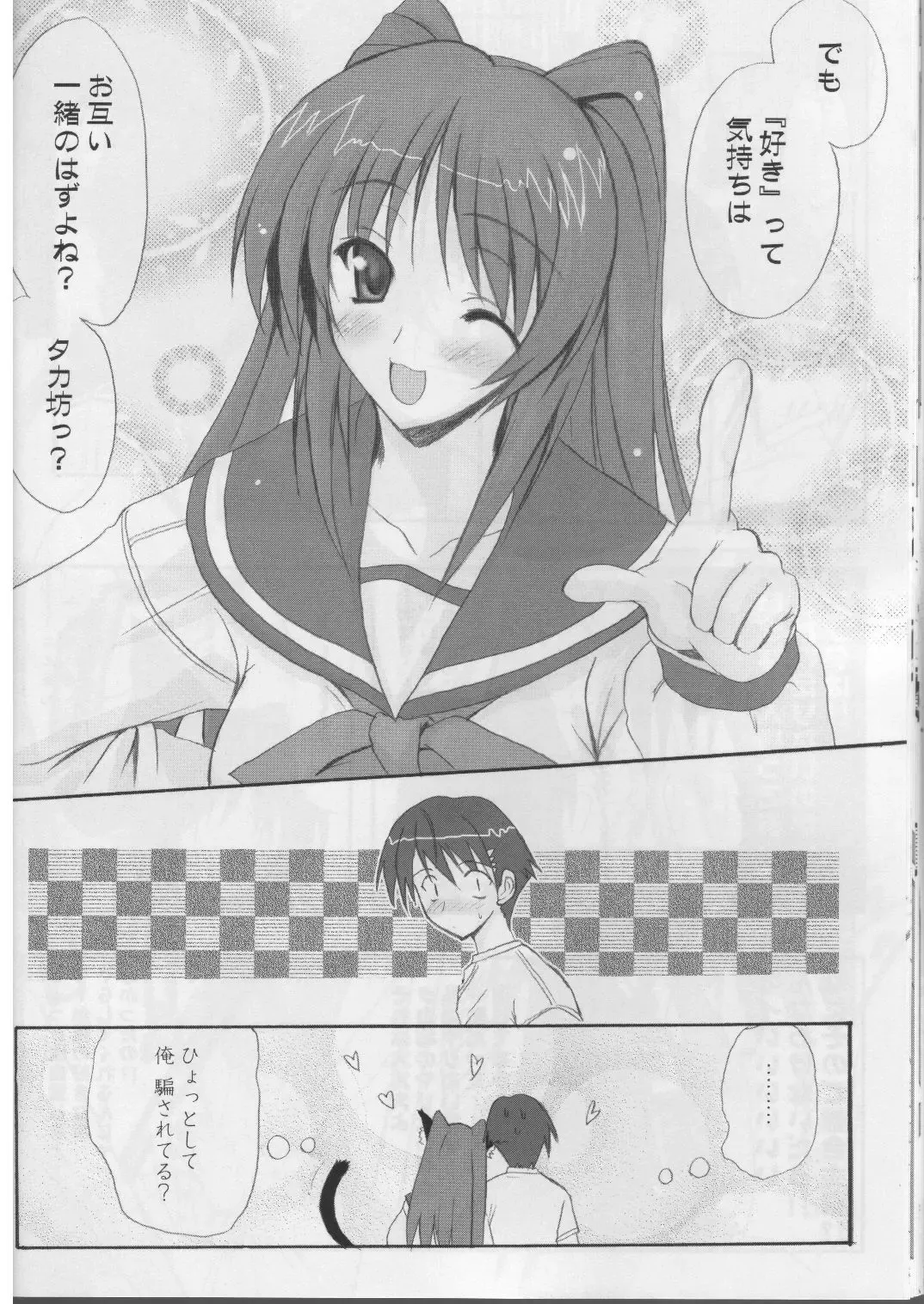 [Kyougoku Shin] FIT SO TIGHT Fhentai - Page 21