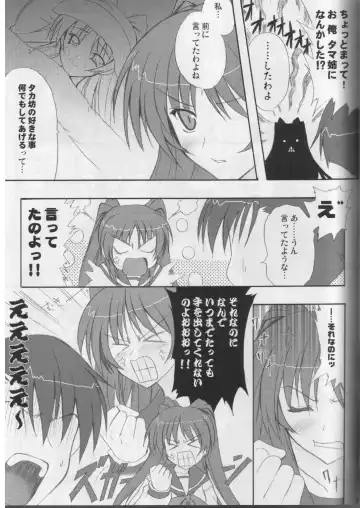 [Kyougoku Shin] FIT SO TIGHT Fhentai - Page 6