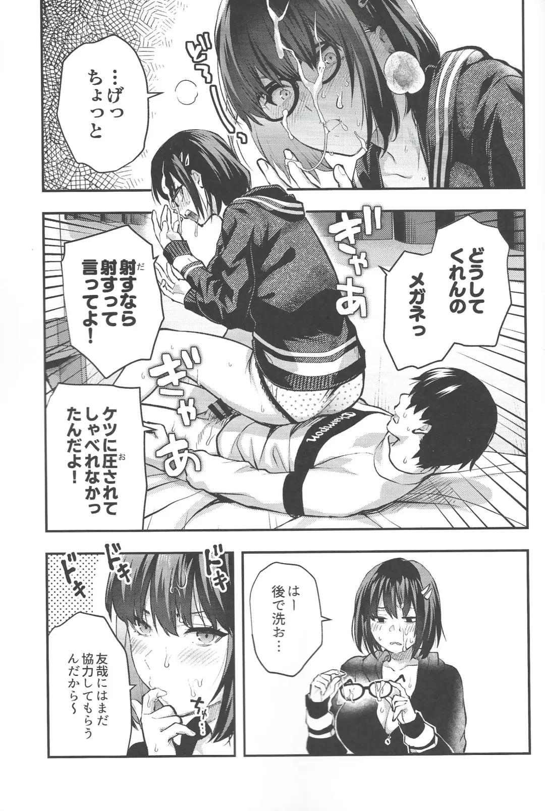 [Yuzuki N Dash] Mojo Ane Fhentai - Page 16