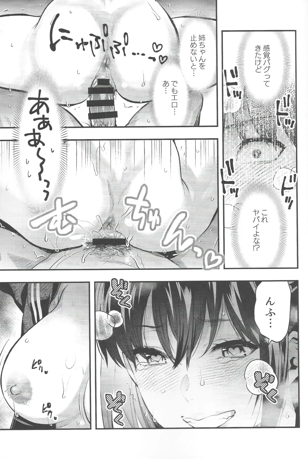 [Yuzuki N Dash] Mojo Ane Fhentai - Page 18