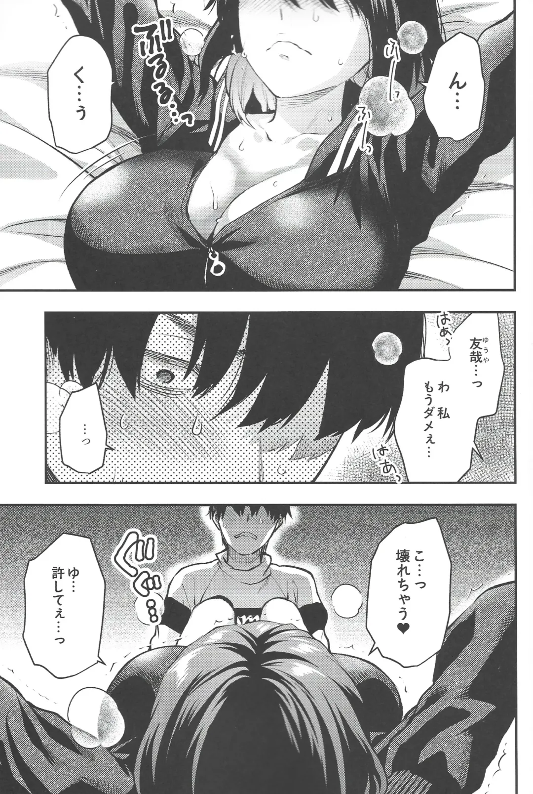 [Yuzuki N Dash] Mojo Ane Fhentai - Page 2