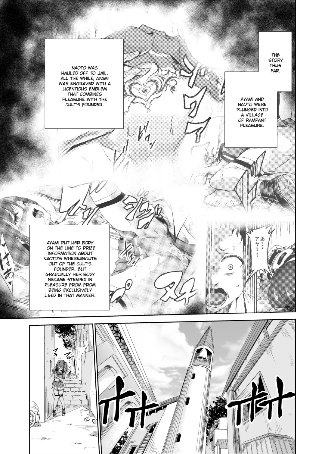 [Tricky] Tsuyagari Mura 3 ~Kareshi o Mamoru Tame Hikyou no Mura de Kyousei Gohoushi & NTR Sex~ Fhentai - Page 2