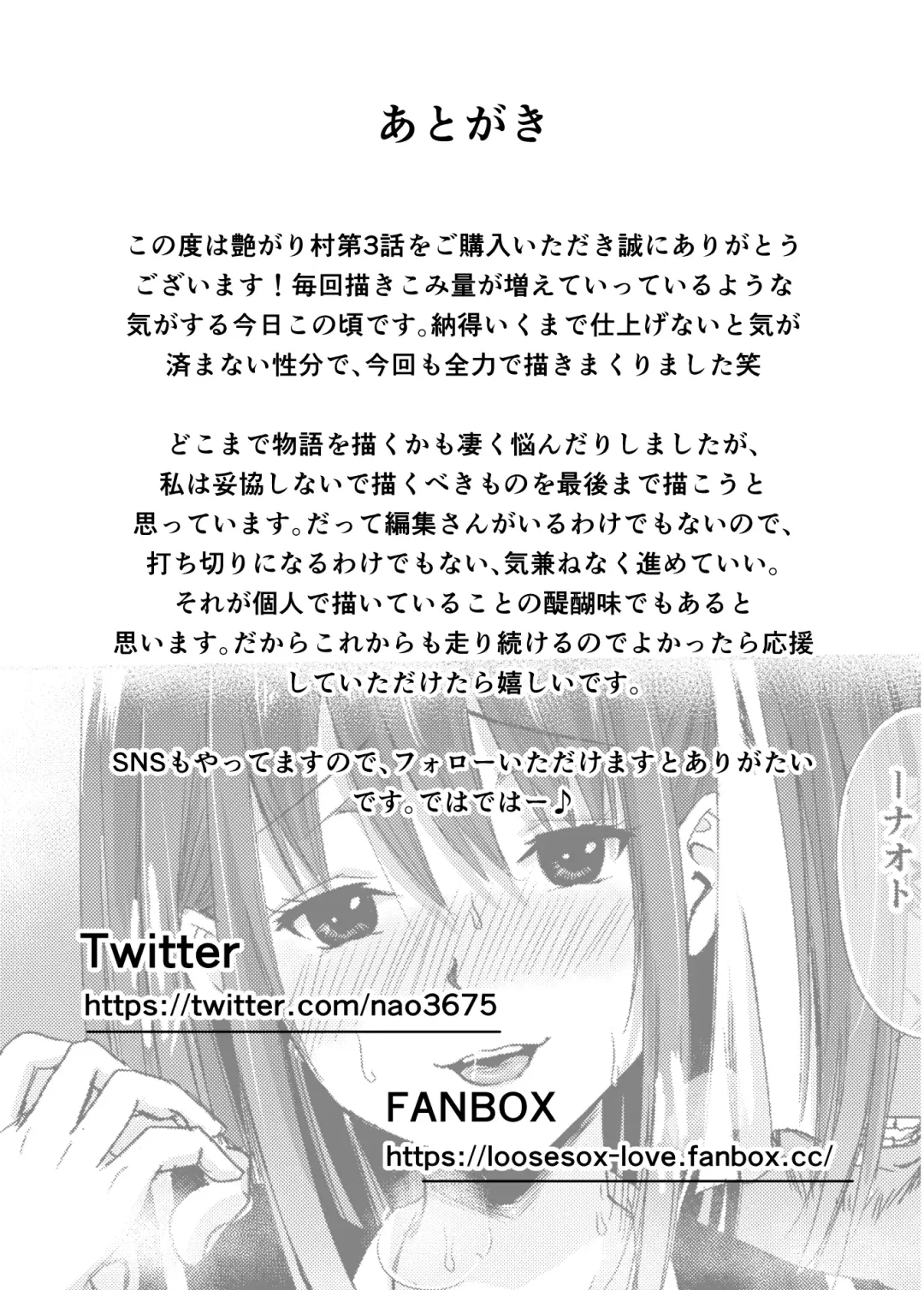 [Tricky] Tsuyagari Mura 3 ~Kareshi o Mamoru Tame Hikyou no Mura de Kyousei Gohoushi & NTR Sex~ Fhentai - Page 47