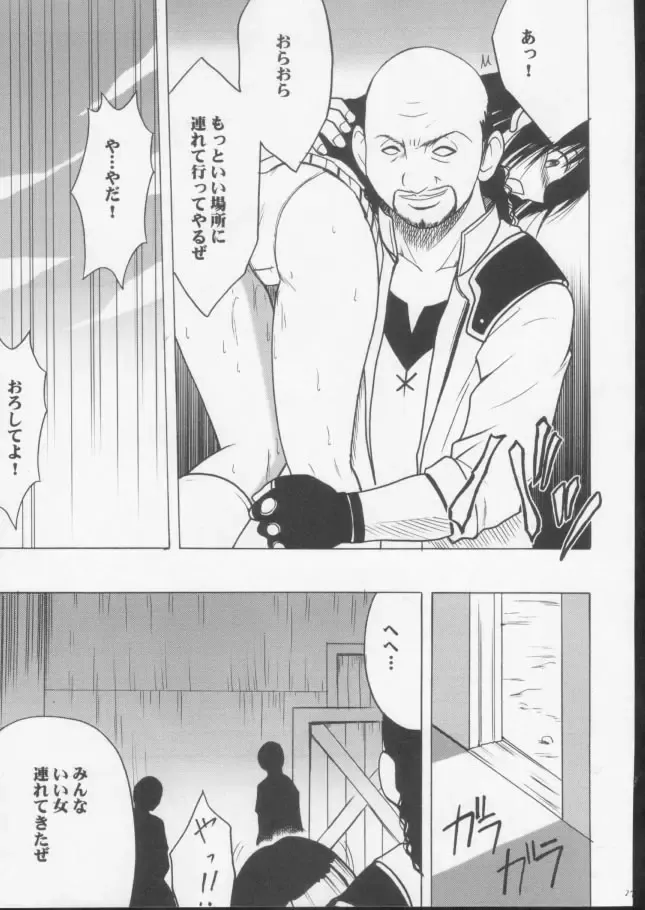 [Crimson] Gokurakuchou 3 Fhentai - Page 25