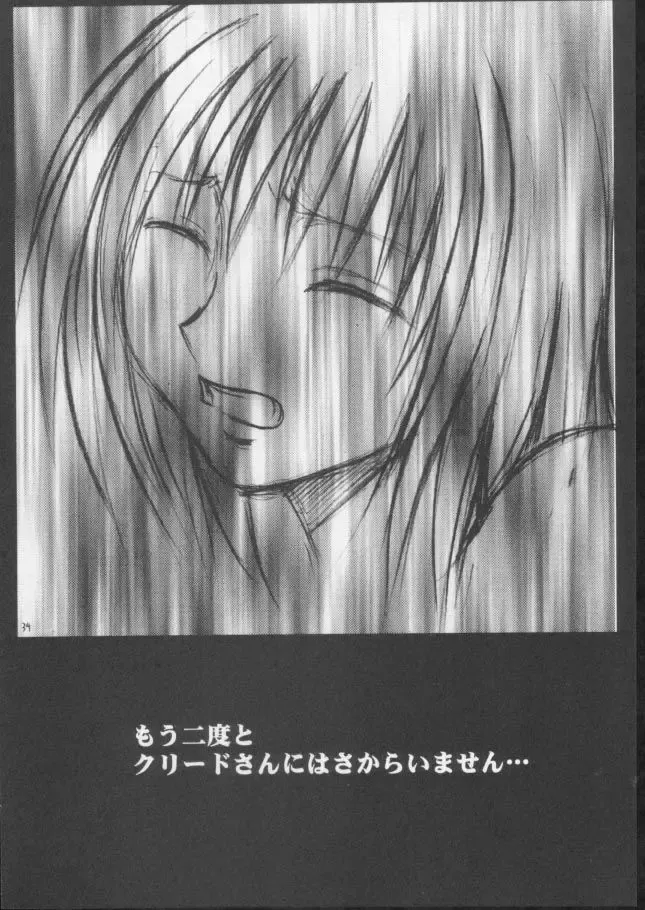 [Crimson] Gokurakuchou 3 Fhentai - Page 32