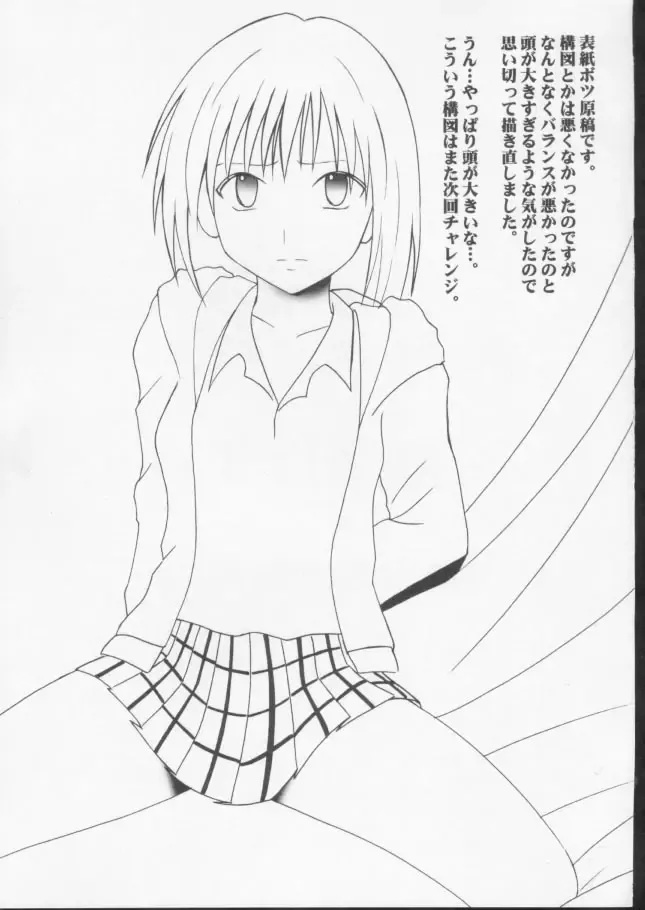 [Crimson] Gokurakuchou 3 Fhentai - Page 34