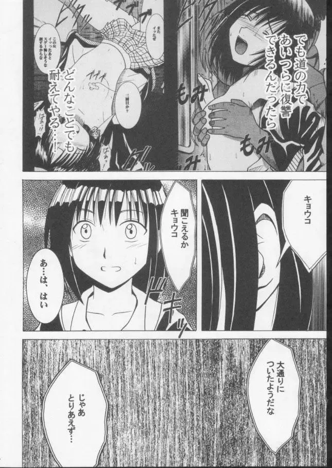 [Crimson] Gokurakuchou 3 Fhentai - Page 5