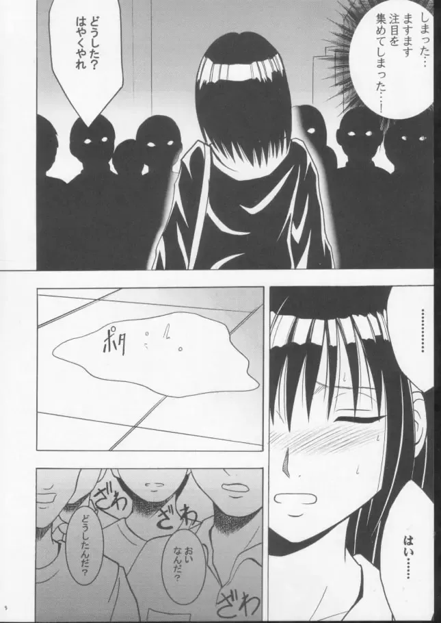 [Crimson] Gokurakuchou 3 Fhentai - Page 7