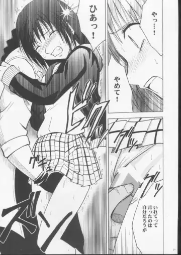 [Crimson] Gokurakuchou 3 Fhentai - Page 23