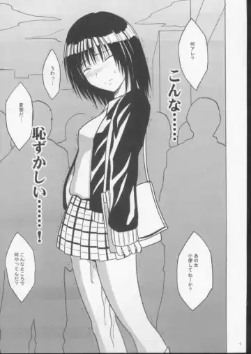 [Crimson] Gokurakuchou 3 Fhentai - Page 8