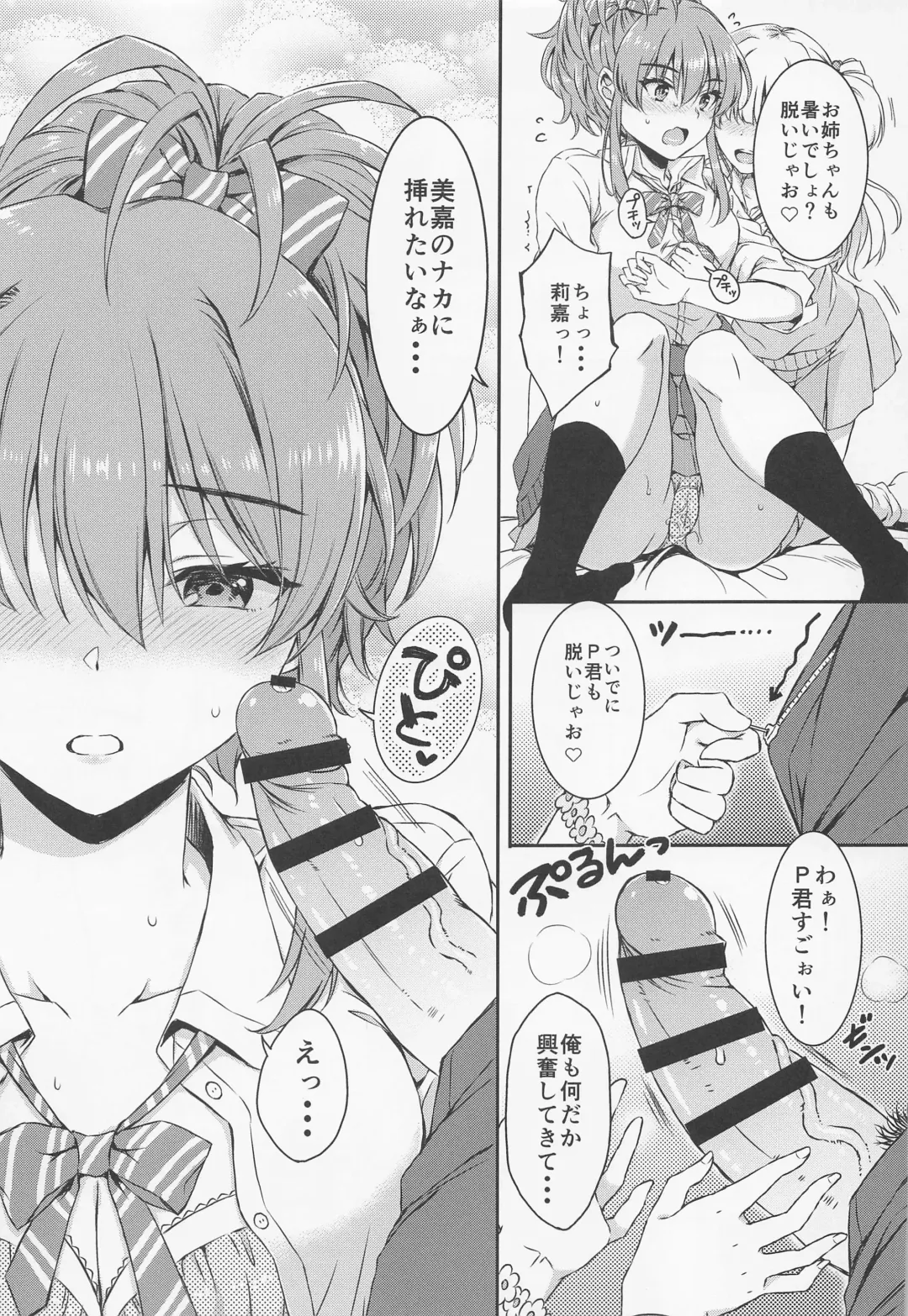 [Nanamiya Tsugumi] RIKAMIKA Chocolate Fhentai - Page 11