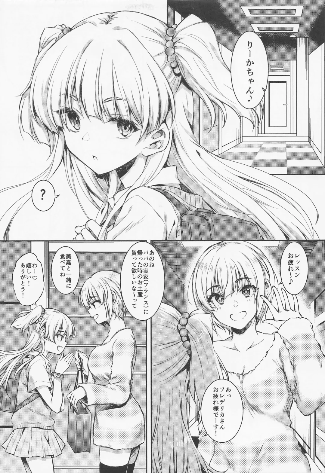 [Nanamiya Tsugumi] RIKAMIKA Chocolate Fhentai - Page 3