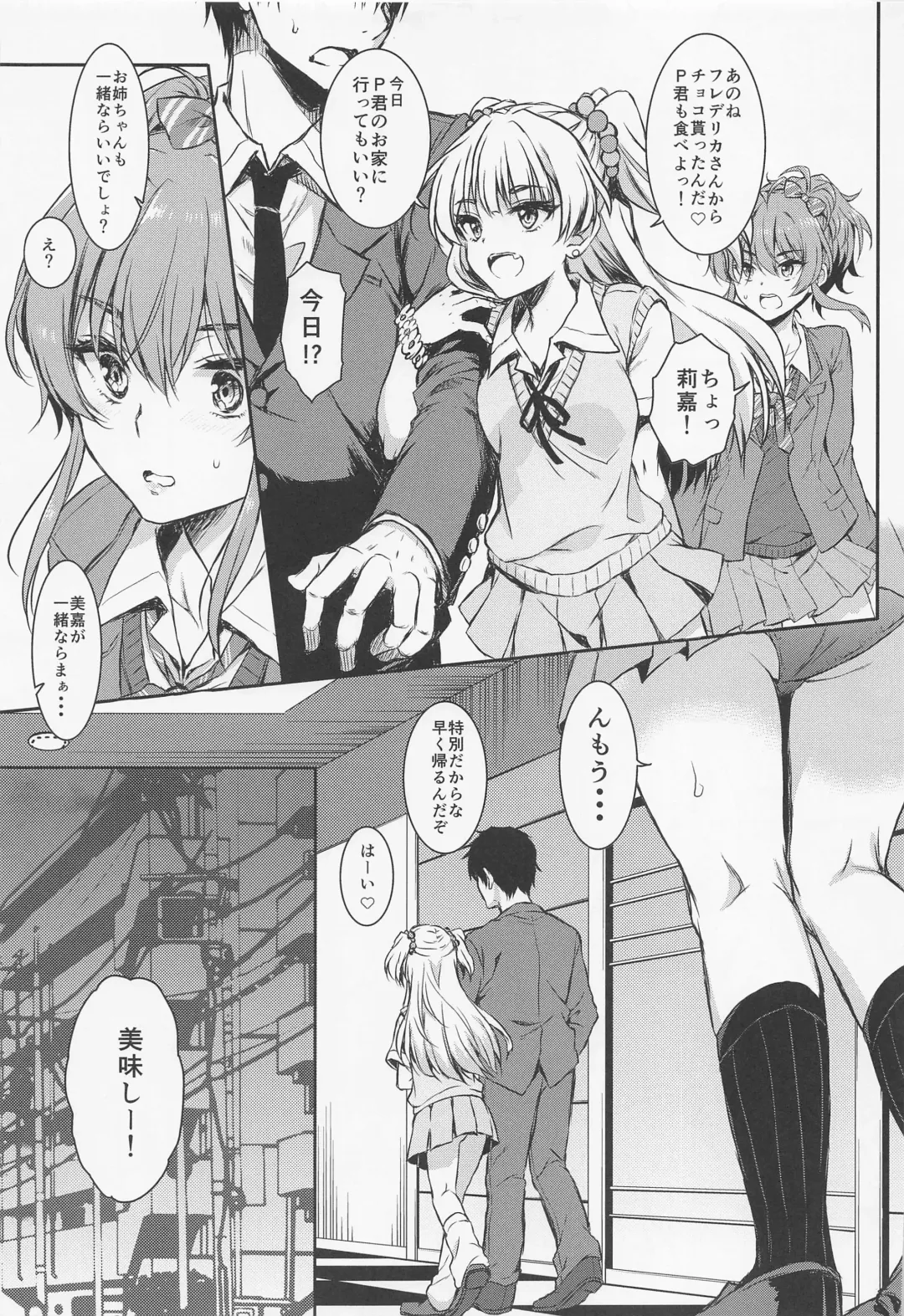 [Nanamiya Tsugumi] RIKAMIKA Chocolate Fhentai - Page 5